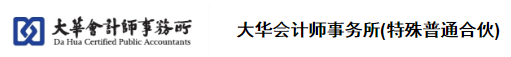 注會考后 內(nèi)資八大會計師事務(wù)所招聘專場在這里！