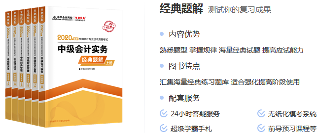 2019年的學(xué)習(xí)資料還適用2020年中級(jí)會(huì)計(jì)考試嗎？