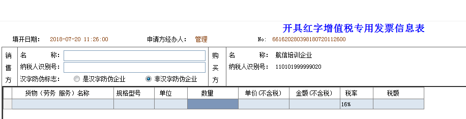 正保會計網校