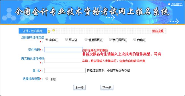 2020初級會計報名全流程@初級會計考生看過來！