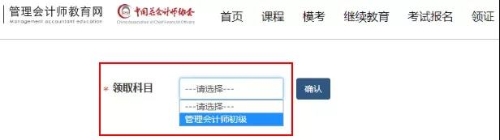 初級管理會計師 | 2019年8月24日考試領(lǐng)證詳細流程