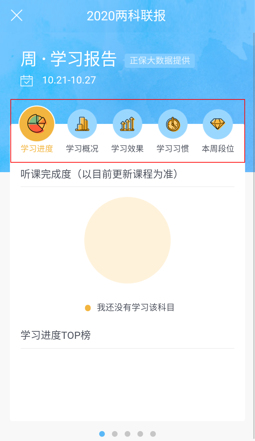 學習初級會計遇到難題不能解決怎么辦？答疑板一鍵搞定（APP版）