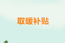 正保會(huì)計(jì)網(wǎng)校