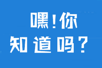 拿下中級會計證 到底對你有什么好處？