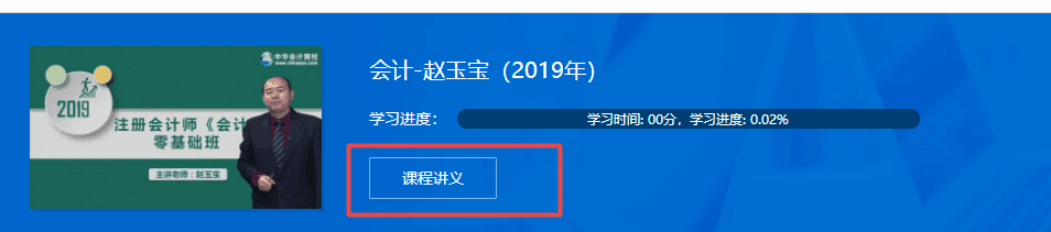 減輕負擔(dān)！注會超值精品班講義下載就是這么任性！