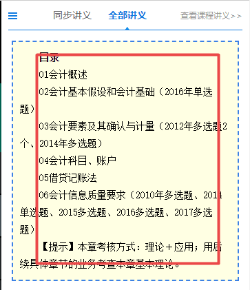 減輕負擔(dān)！注會超值精品班講義下載就是這么任性！