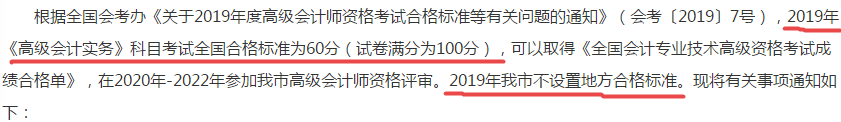 什么？天津2019高會考試分?jǐn)?shù)線提升到了60分？