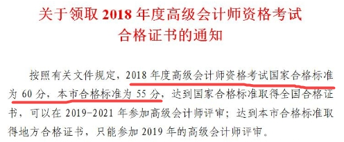 什么？天津2019高會考試分?jǐn)?shù)線提升到了60分？