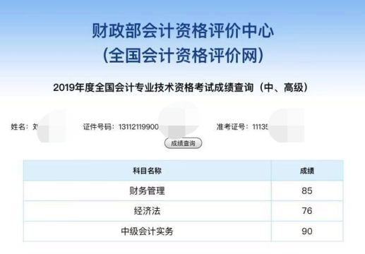 中級直達考生分享：一次過三科 刷三遍講義也值了！