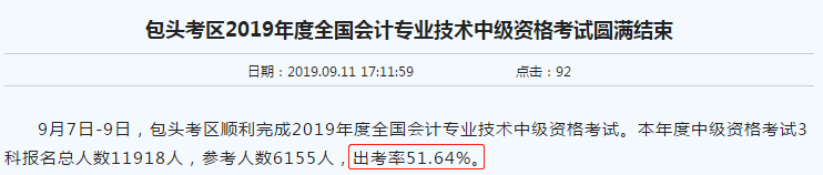 越努力 越幸運！2020中級考生請你記住這三點！