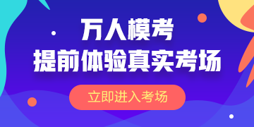 2019稅務(wù)師?？? suffix=