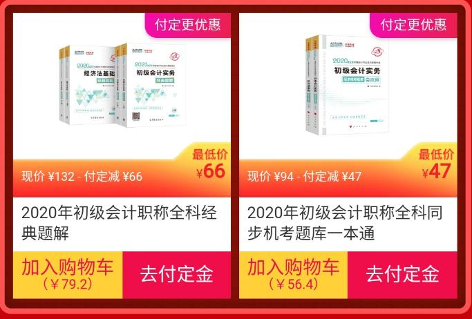 “爽”十一又雙叒叕來啦！初級會計三重驚喜享不停！