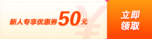 爽十一超值低價來襲 中級會計新人看過來！