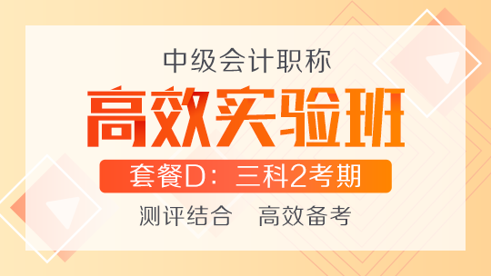 越努力 越幸運！2020中級考生請你記住這三點！