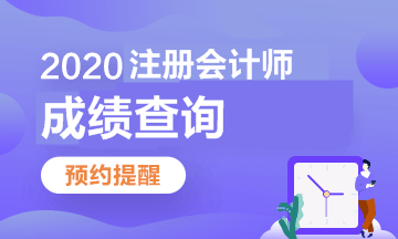 不要干等注會成績 在查分前我們還可以做這這些事！