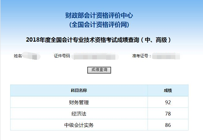 【征途】32歲寶媽，從中級(jí)職稱到注會(huì)