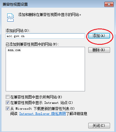 懵！為啥使用IE瀏覽器還是報不上初級會計考試？