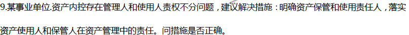 這道高會試題你還能做對嗎？老師在課堂上可是講過的哦