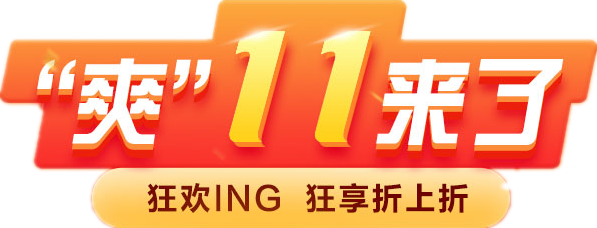 爽十一鉅惠丨中級會計職稱口碑好課限時免息 買到就是賺到！