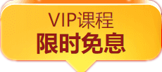 辛苦蓋樓省幾塊 網(wǎng)?！八弧绷闾茁?中級會計好書好課直接打折