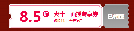 限時獨享8.5折優(yōu)惠券！2020中級面授班！家門口的校區(qū)！