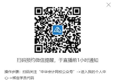 拼手速的時候到了！看直播“秒殺”中級會計好課好書好題庫！