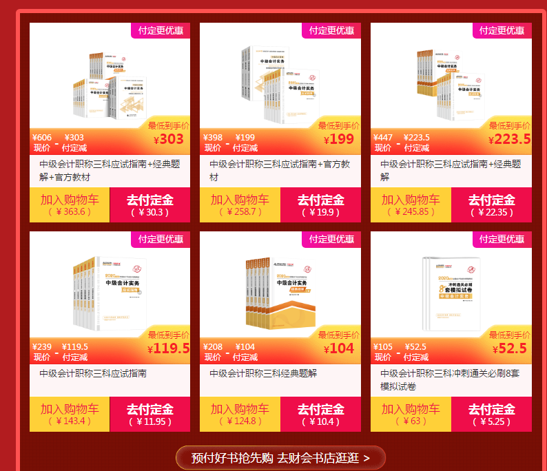 中級(jí)好課折上折沒(méi)付定金的趕快付定金！11月10日截止！