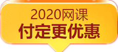 辛苦蓋樓省幾塊 網(wǎng)校“爽十一”零套路 中級會計好書好課直接打折