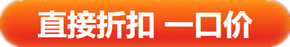 辛苦蓋樓省幾塊 網(wǎng)?！八弧绷闾茁?中級會計好書好課直接打折