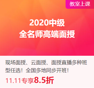 辛苦蓋樓省幾塊 網(wǎng)校“爽十一”零套路 中級會計好書好課直接打折