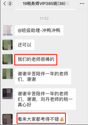 全場敲鍵盤！爭分奪秒完成組織的任務(wù)！VIP學(xué)員：圓滿完成任務(wù)！