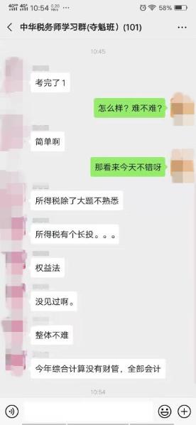 財務(wù)與會計出考率只有50%？！