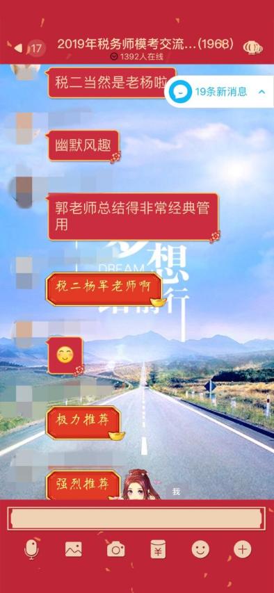 強(qiáng)烈推薦2020年備戰(zhàn)稅法二的同仁們聽(tīng)楊軍老師的課！