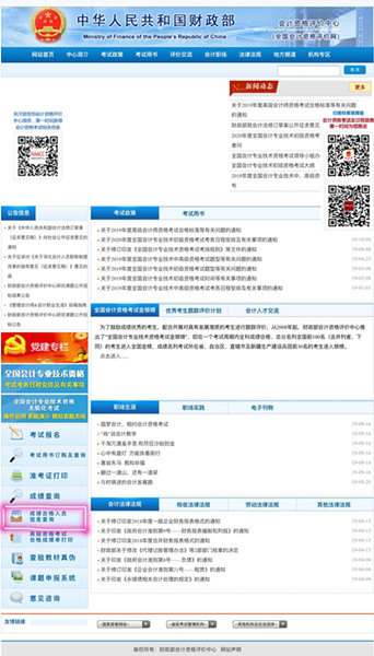 2019年河南省鄭州市初級會(huì)計(jì)證書管理號(hào)查詢