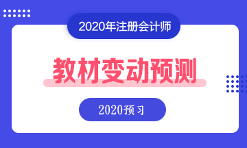 【舊教材學(xué)新課】這些教材內(nèi)容應(yīng)該不會(huì)變 已整理 先學(xué)著！