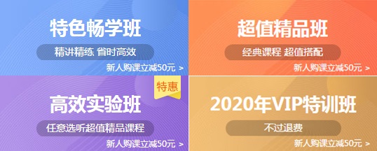 2020注會好課