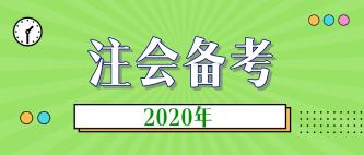 cpa每年什么時候考試？