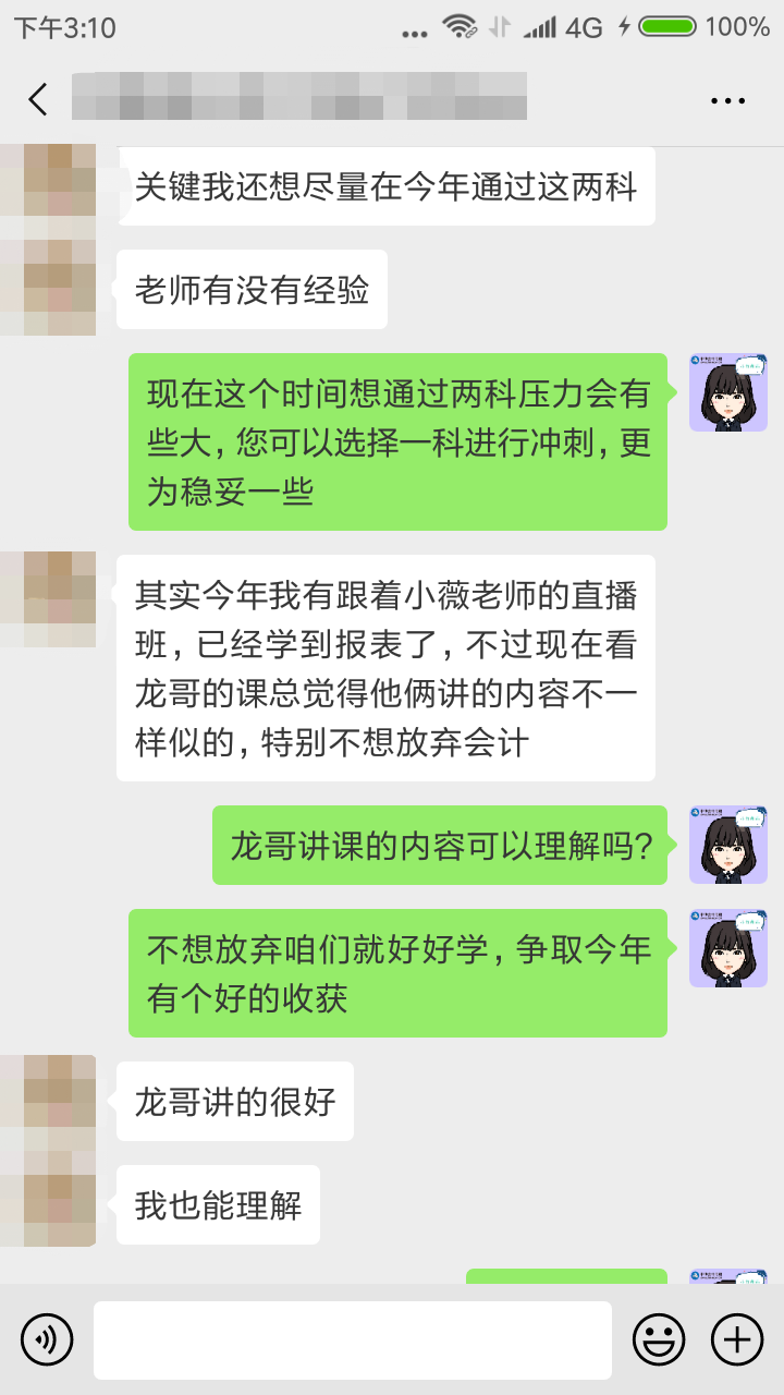 拖延癥晚期怎么辦！注會(huì)VIP簽約特訓(xùn)計(jì)劃來拯救你！