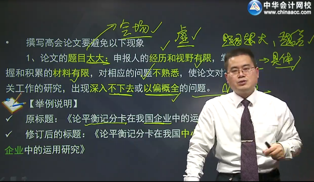 2019年廣東高會評審申報論文要求是什么？