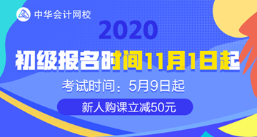 打印初級會(huì)計(jì)報(bào)名信息表有什么用呢？