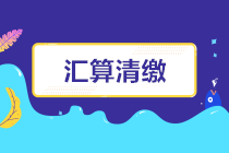 正保會(huì)計(jì)網(wǎng)校