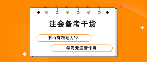 這些備考干貨一定要在報名前知道！