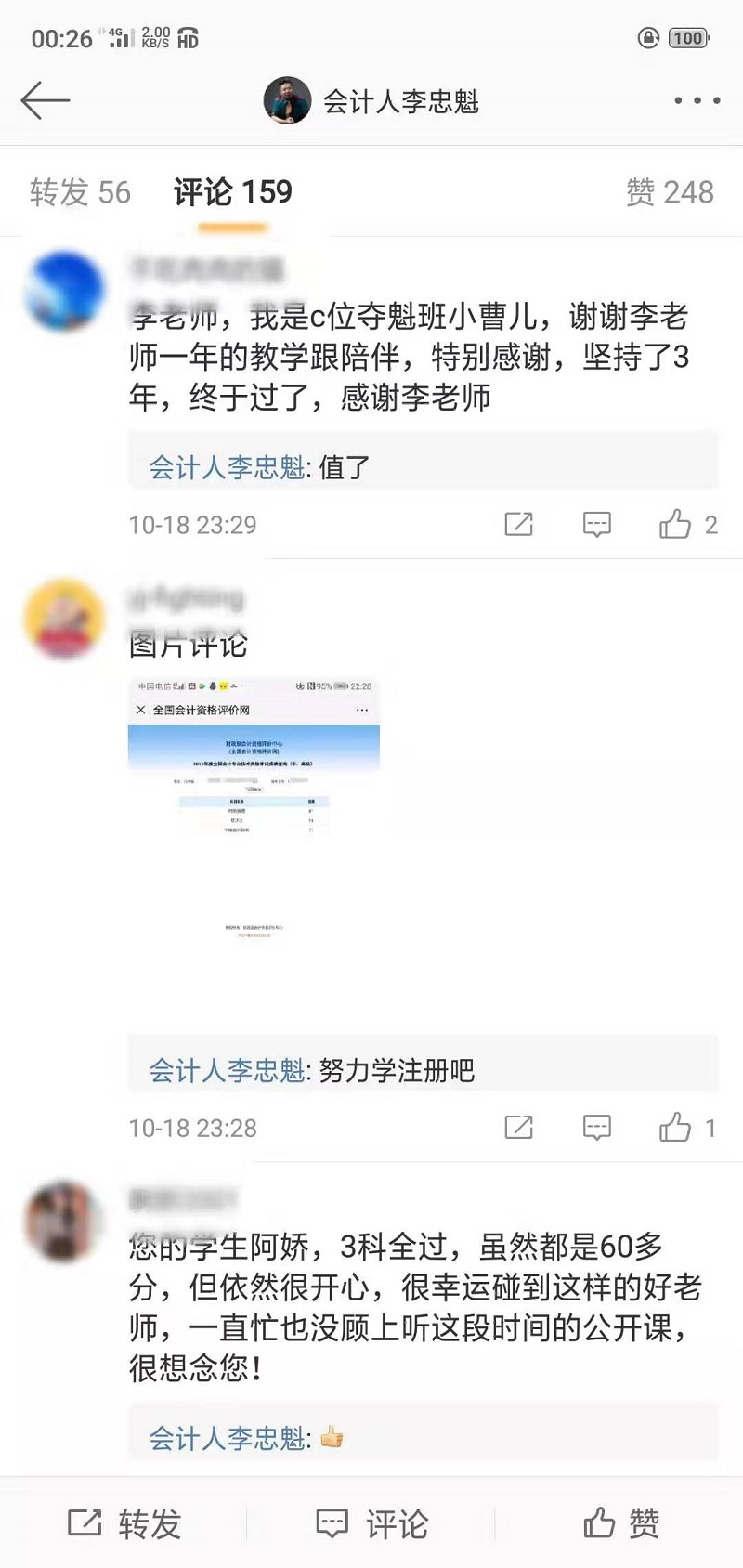 C為奪魁戰(zhàn)？不 我就是C位出道最閃亮的那顆星！