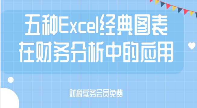 excel入門技巧丨認識excel圖表的組成元素