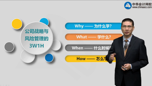 杭建平老師分享：2020注會《戰(zhàn)略》學習時間安排