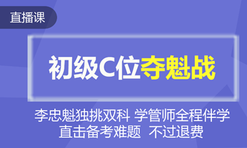 C為奪魁戰(zhàn)？不 我就是C位出道最閃亮的那顆星！