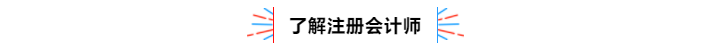 不容錯過！2020年注冊會計師備考熱點問題大匯總