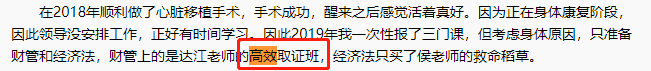 備考2020中級會計(jì)職稱 這件“神仙”單品也太可了吧