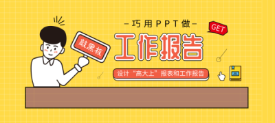 PPT_編輯