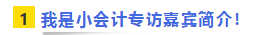 80后二胎寶媽工業(yè)會計(jì)“七年三師”路！證能量 向錢看 向厚賺！